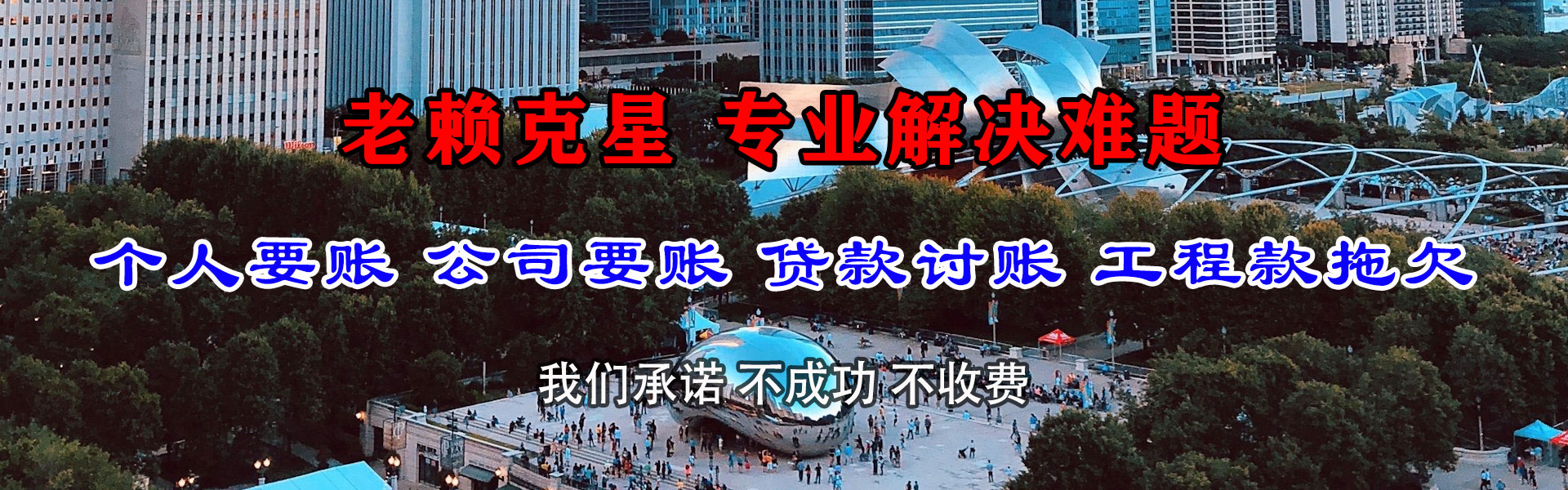 修水收账公司